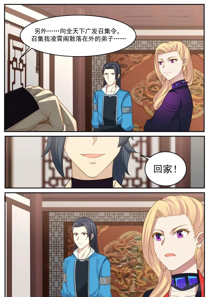 武炼巅峰txt下载漫画,下面有什么？5图