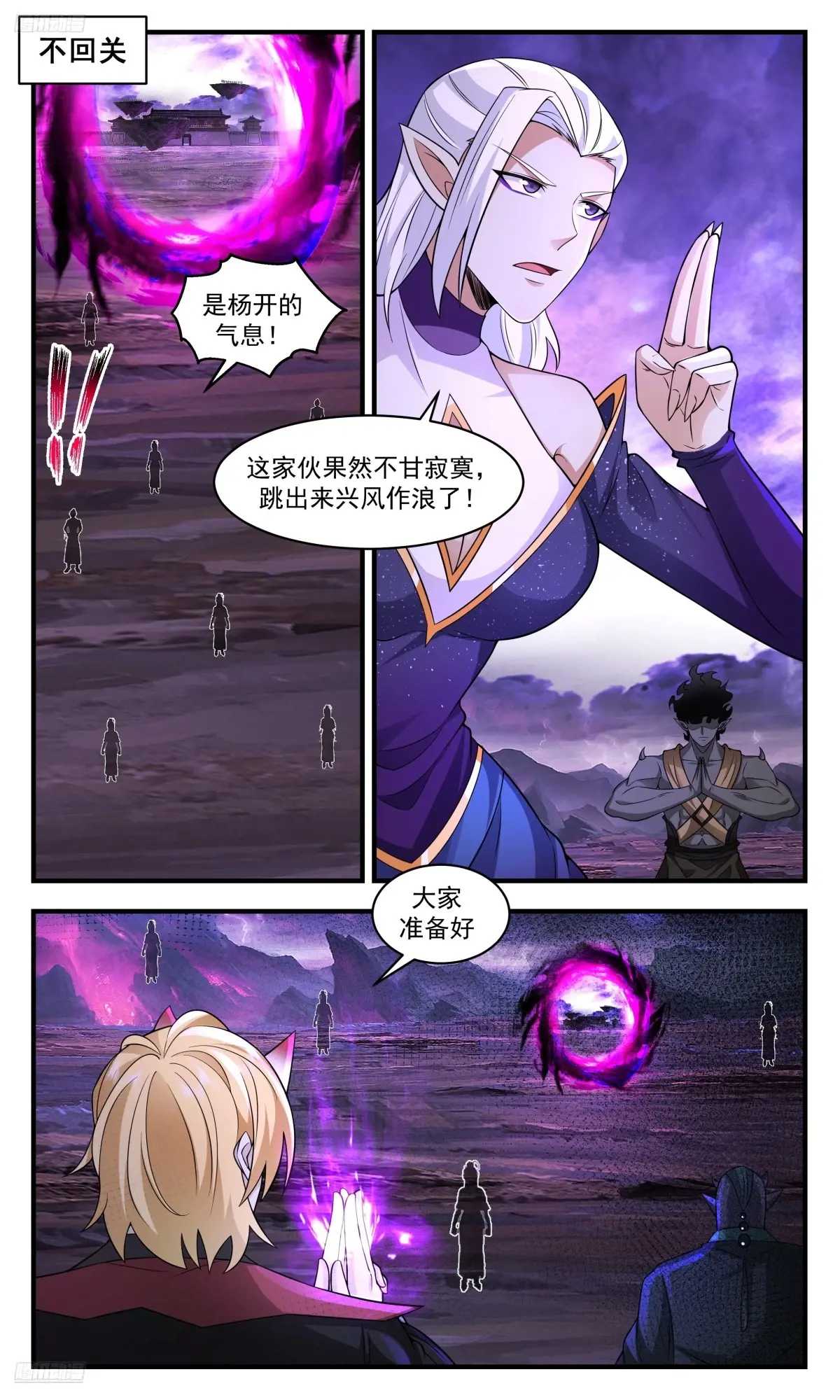 武炼巅峰36漫画,大决战篇-无耻？无耻就对了2图
