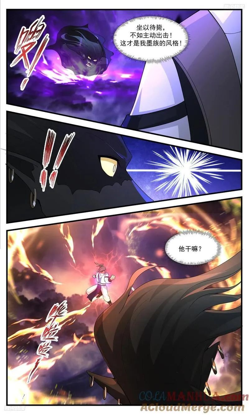 武炼巅峰香书小说漫画,人族远征篇-接我三招5图