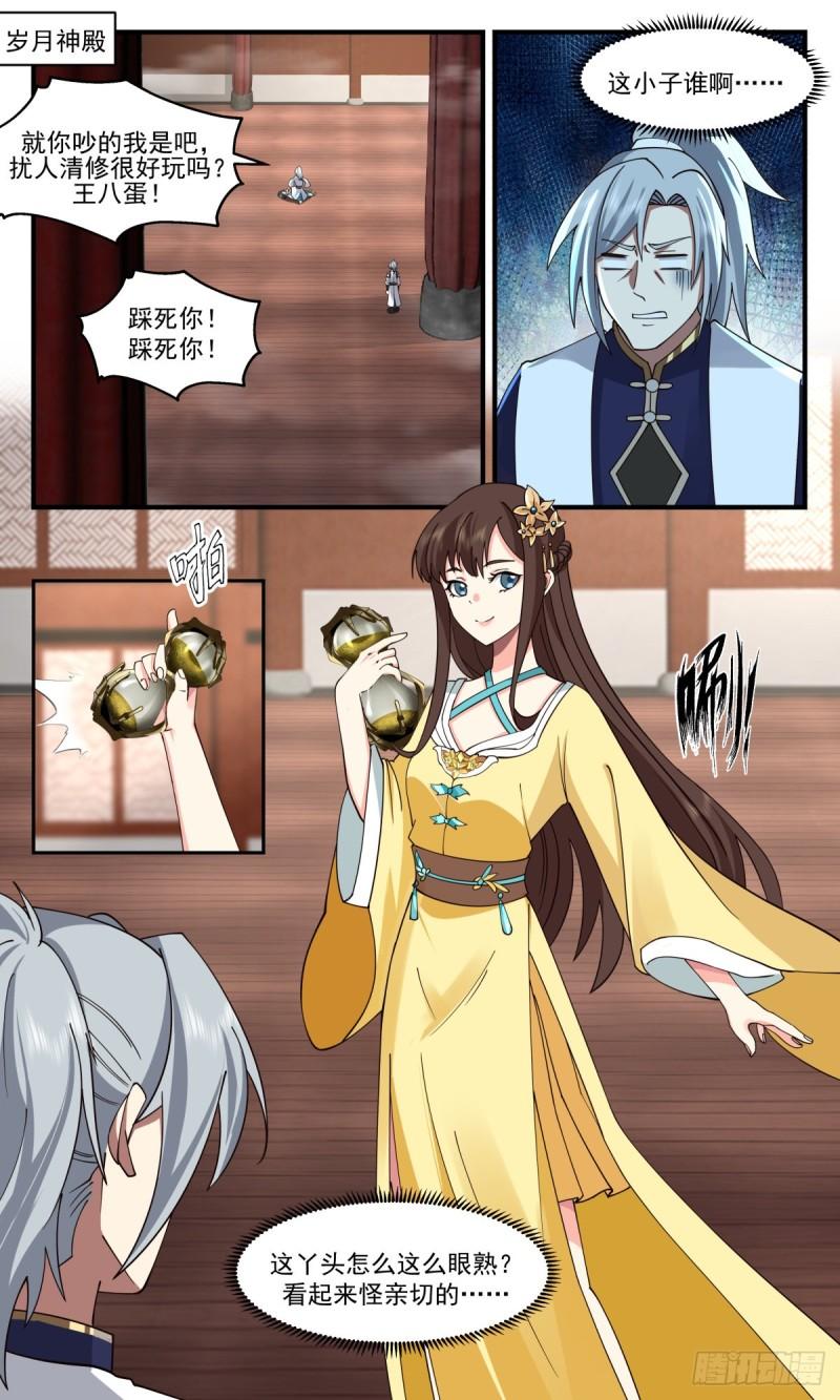 武炼巅峰全文免费阅读漫画,人魔大战篇---骨肉重逢2图