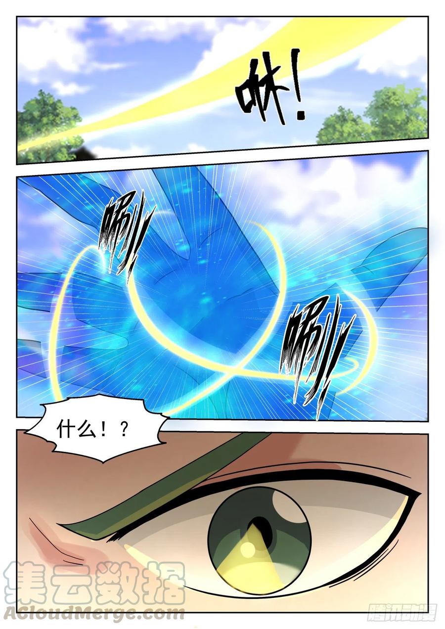 武炼巅峰小说免费阅读笔趣阁漫画,知不知道为什么打你？5图