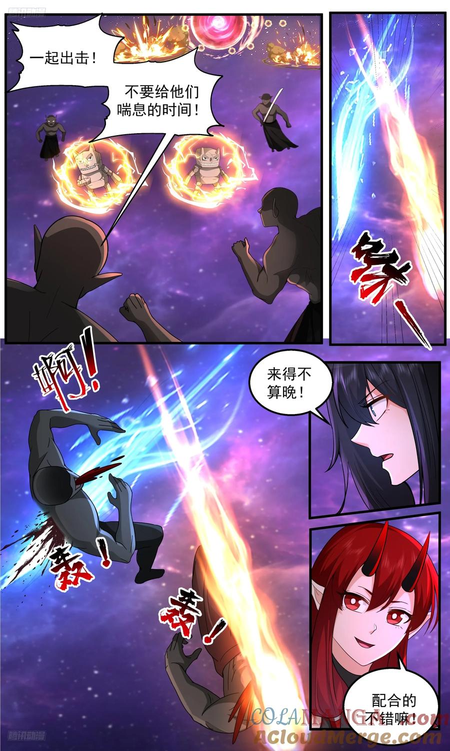 武炼巅峰32集漫画,大决战篇-不得已的手段4图