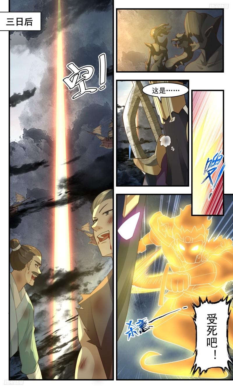 武炼巅峰杨开漫画,墨之战场篇-实力碾压5图