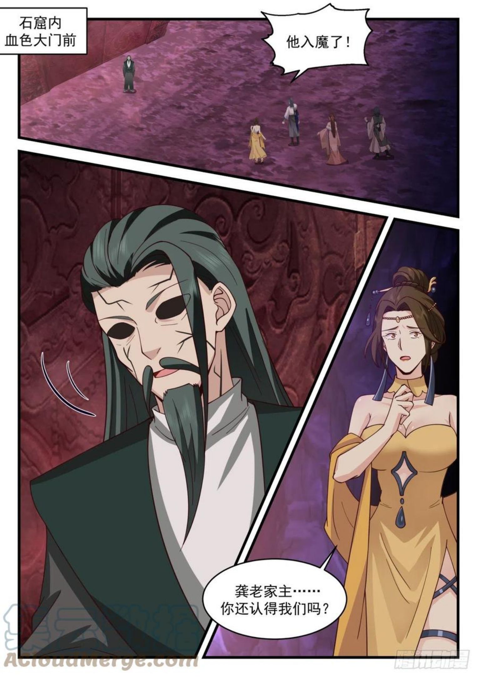 武炼巅峰漫画免费漫画下拉式六漫画漫画,魔族再现篇-狡猾魔念2图