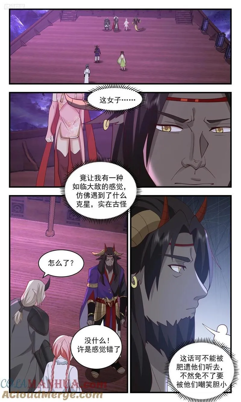 武炼巅峰香书小说漫画,人族远征篇-乾坤桎梏2图