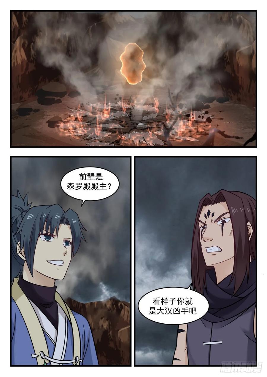 武炼巅峰百度百科漫画,通玄大陆2图