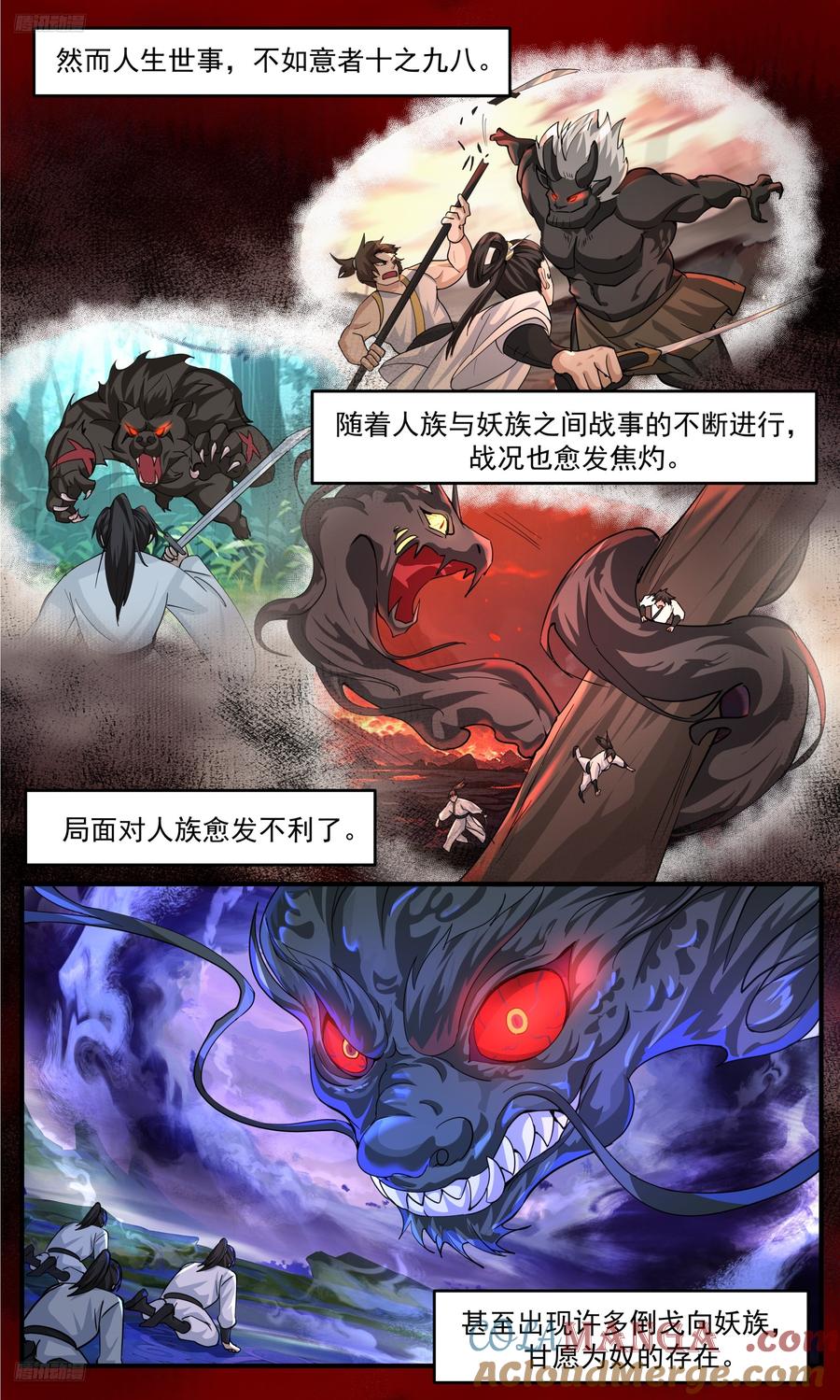 武炼巅峰梦无涯身份和实力漫画,世界终源篇-邪4图