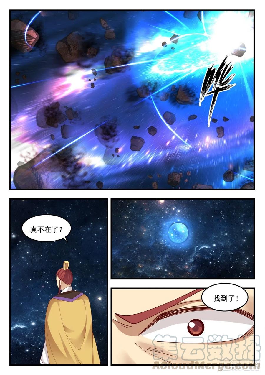 武炼巅峰梦无涯身份和实力漫画,星力加持4图