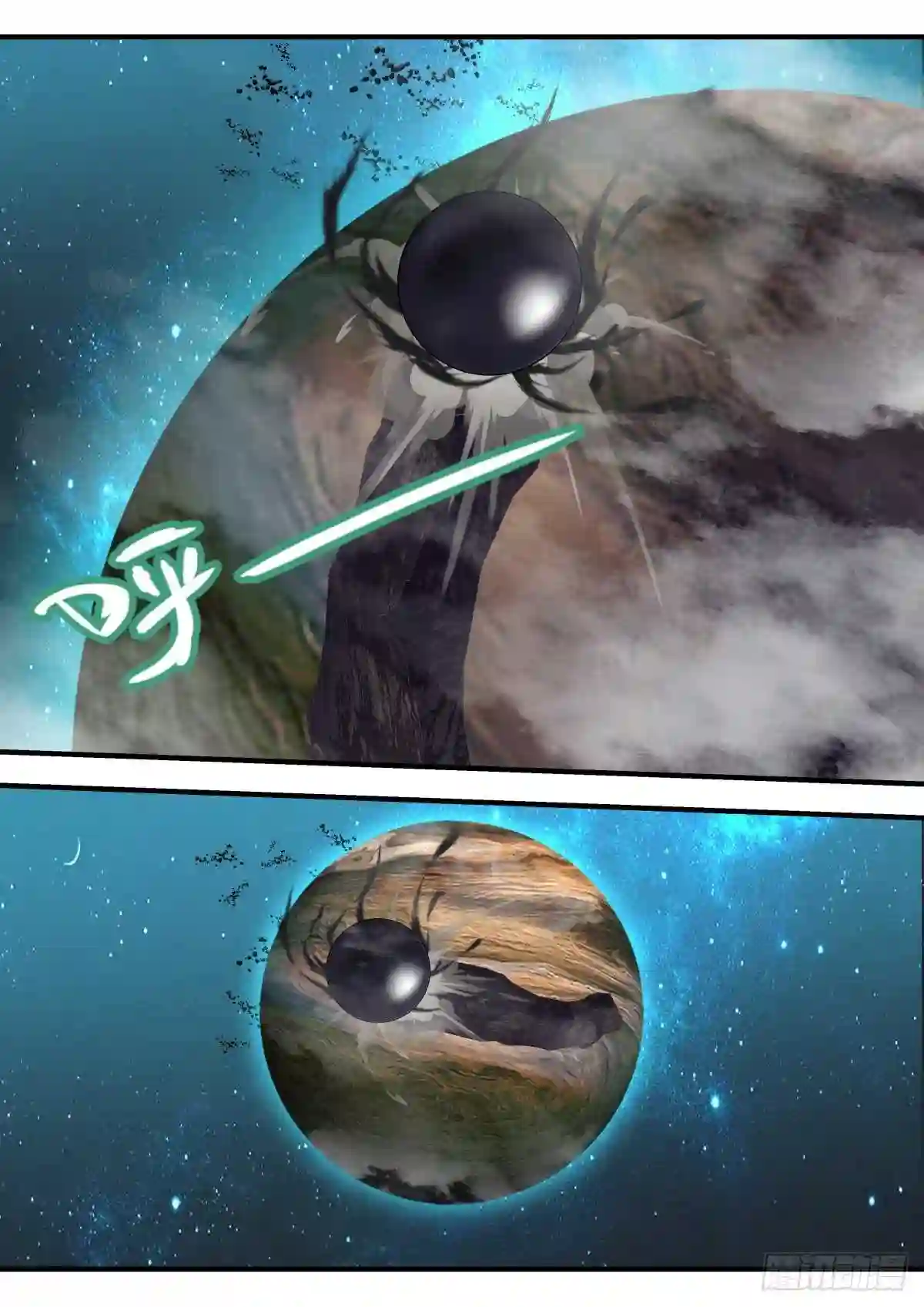 武炼巅峰最新章节笔趣阁无弹窗漫画,守护恒罗篇---这是个啥3图
