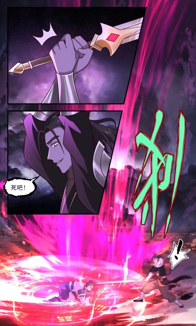 武炼巅峰香书小说漫画,人族远征篇-九品墨徒5图