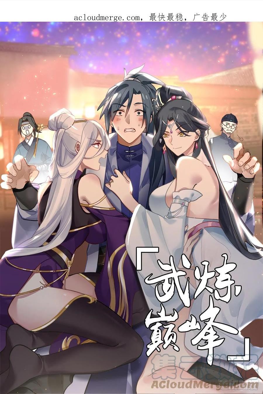 武炼巅峰番外篇漫画,重返破碎天篇-破开封印1图