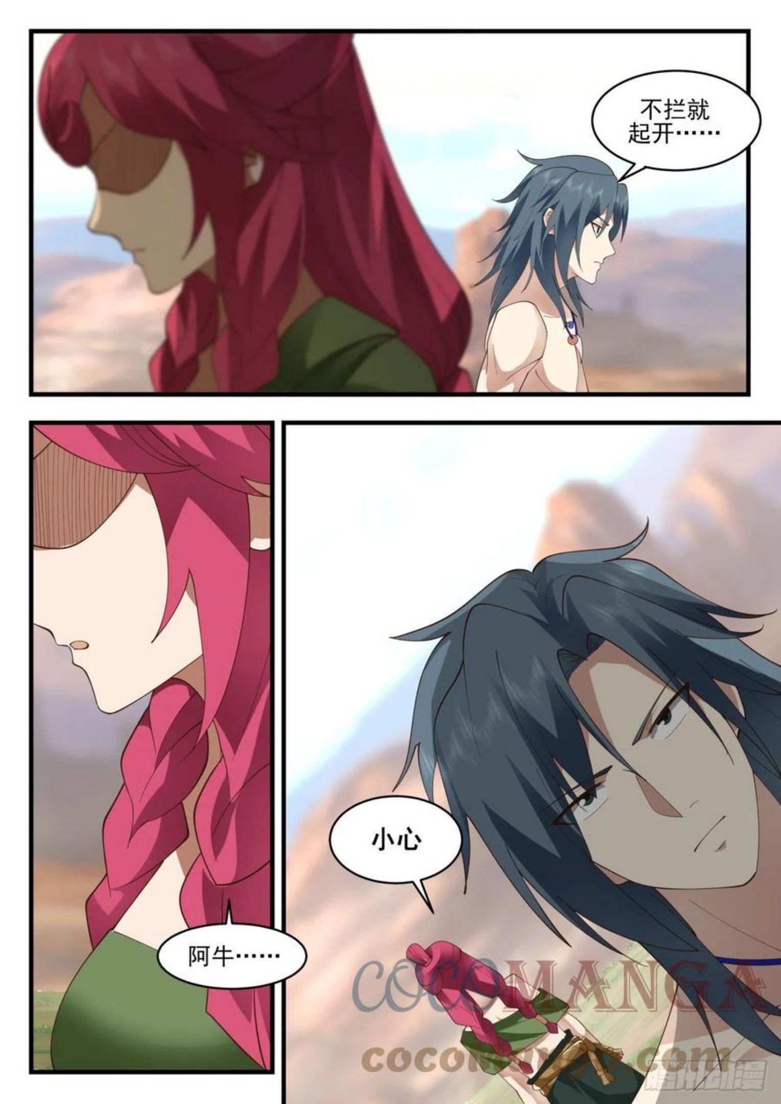 武炼巅峰杨开漫画,上古秘境篇-辣手摧花4图