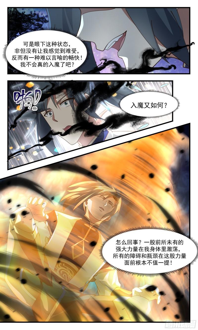 武炼巅峰动漫在线观看漫画,人魔大战篇---无边黑暗3图