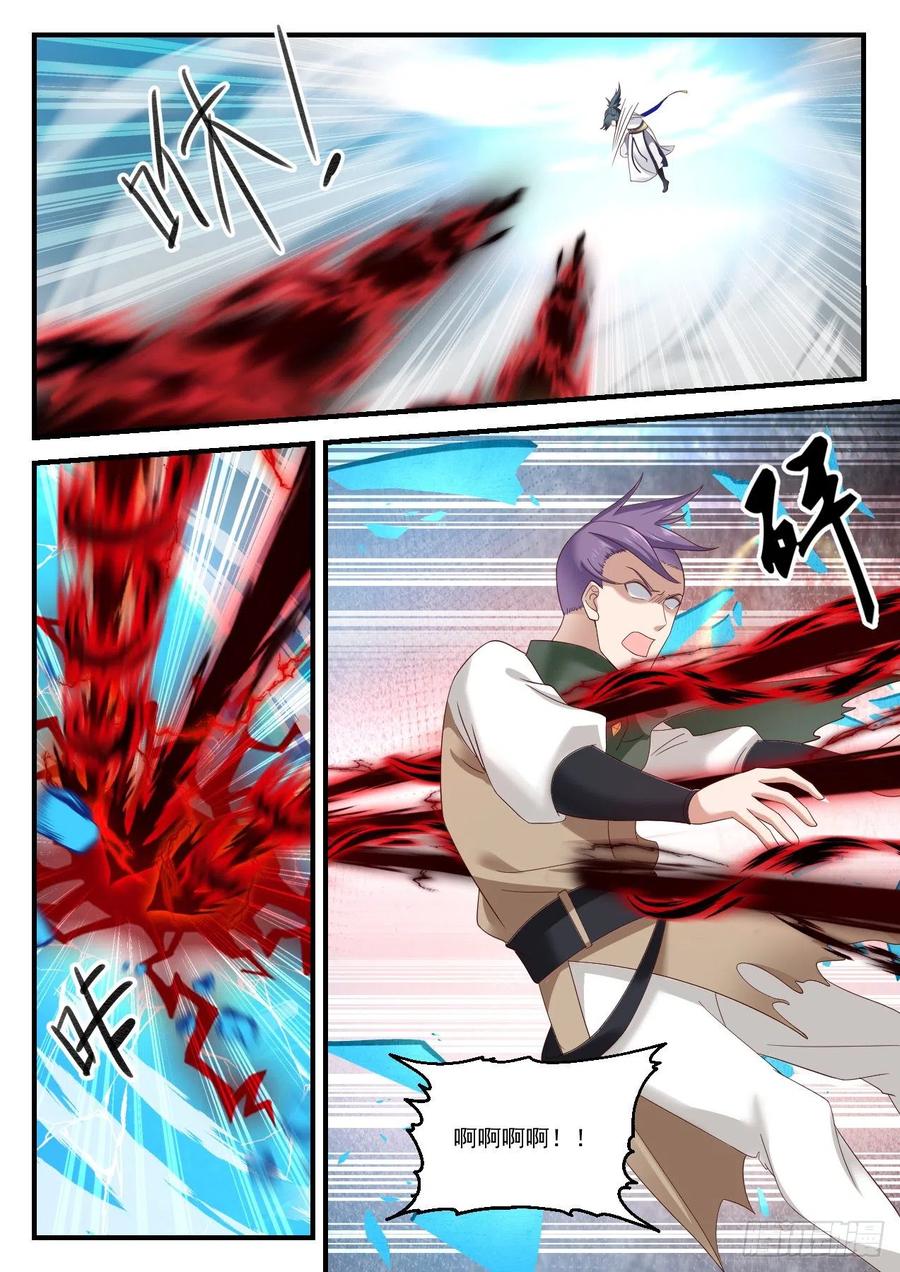 武炼巅峰笔趣阁无弹窗免费阅读漫画,战圣王4图