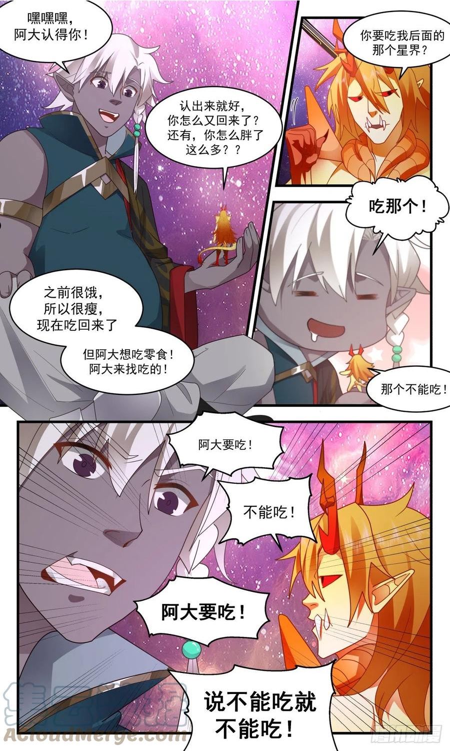 武炼巅峰百度百科漫画,人魔大战篇---世界树4图