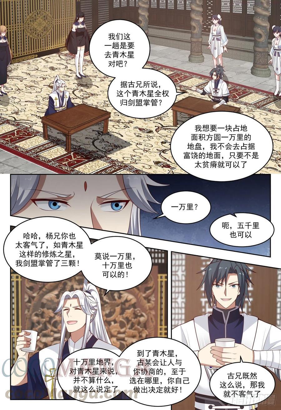 武炼巅峰免费完整版全集漫画,双鲨岛2图