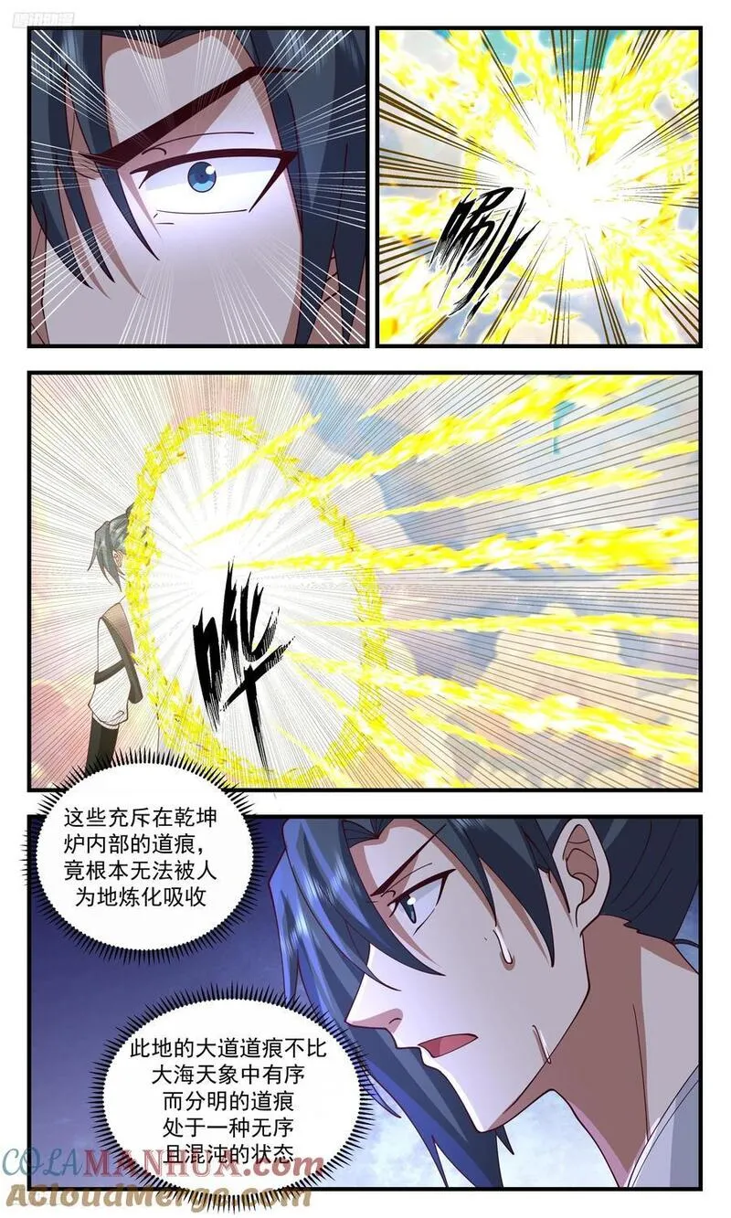 武炼巅峰番外篇漫画,大决战篇-开天丹4图