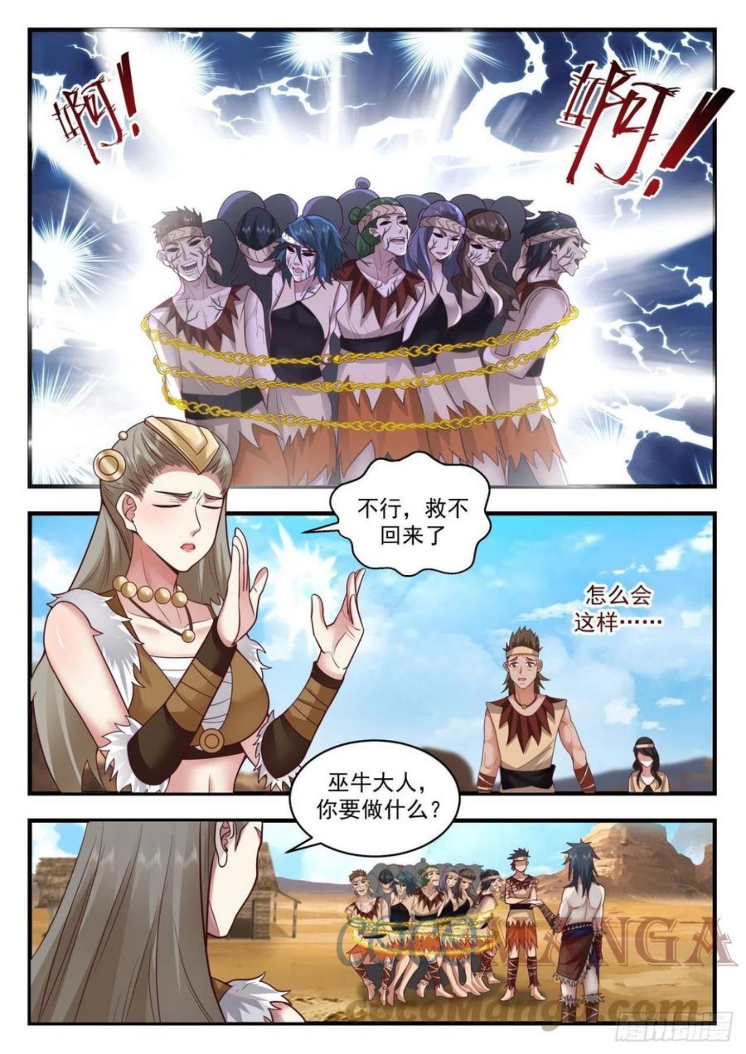 武炼巅峰动漫在线观看漫画,上古秘境篇-克制魔气3图