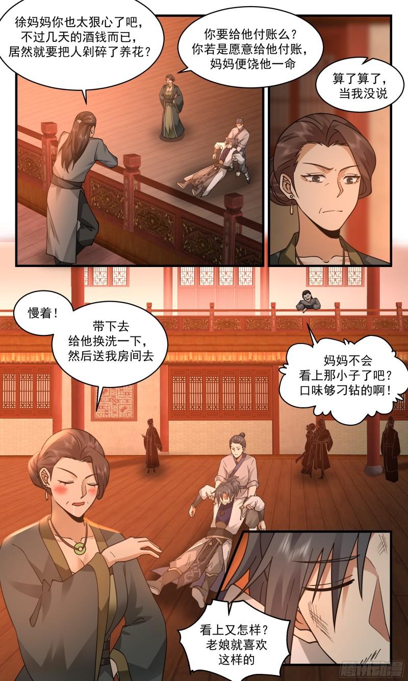 武炼巅峰29集完整版漫画,人魔大战篇---借酒消愁4图