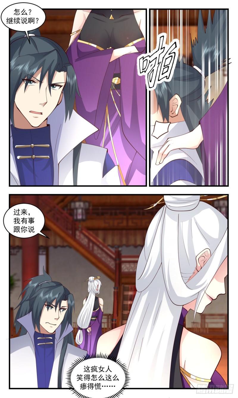 武炼巅峰全文免费阅读漫画,第一栈篇-出言不逊3图