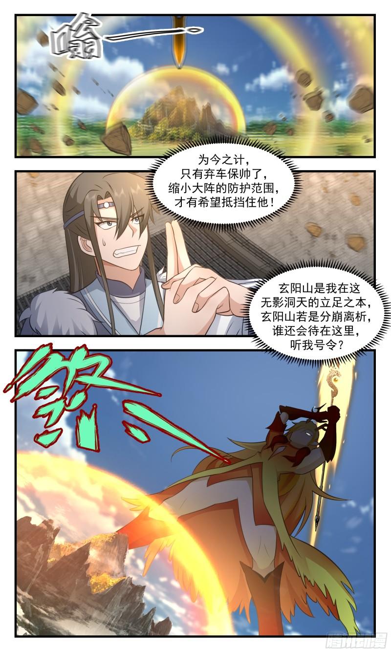 武炼巅峰漫画免费漫画下拉式六漫画漫画,破碎天篇-大胜凯旋3图