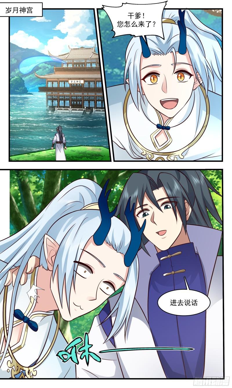 武炼巅峰29集完整版漫画,无尽鏖战篇-龙脉提升2图