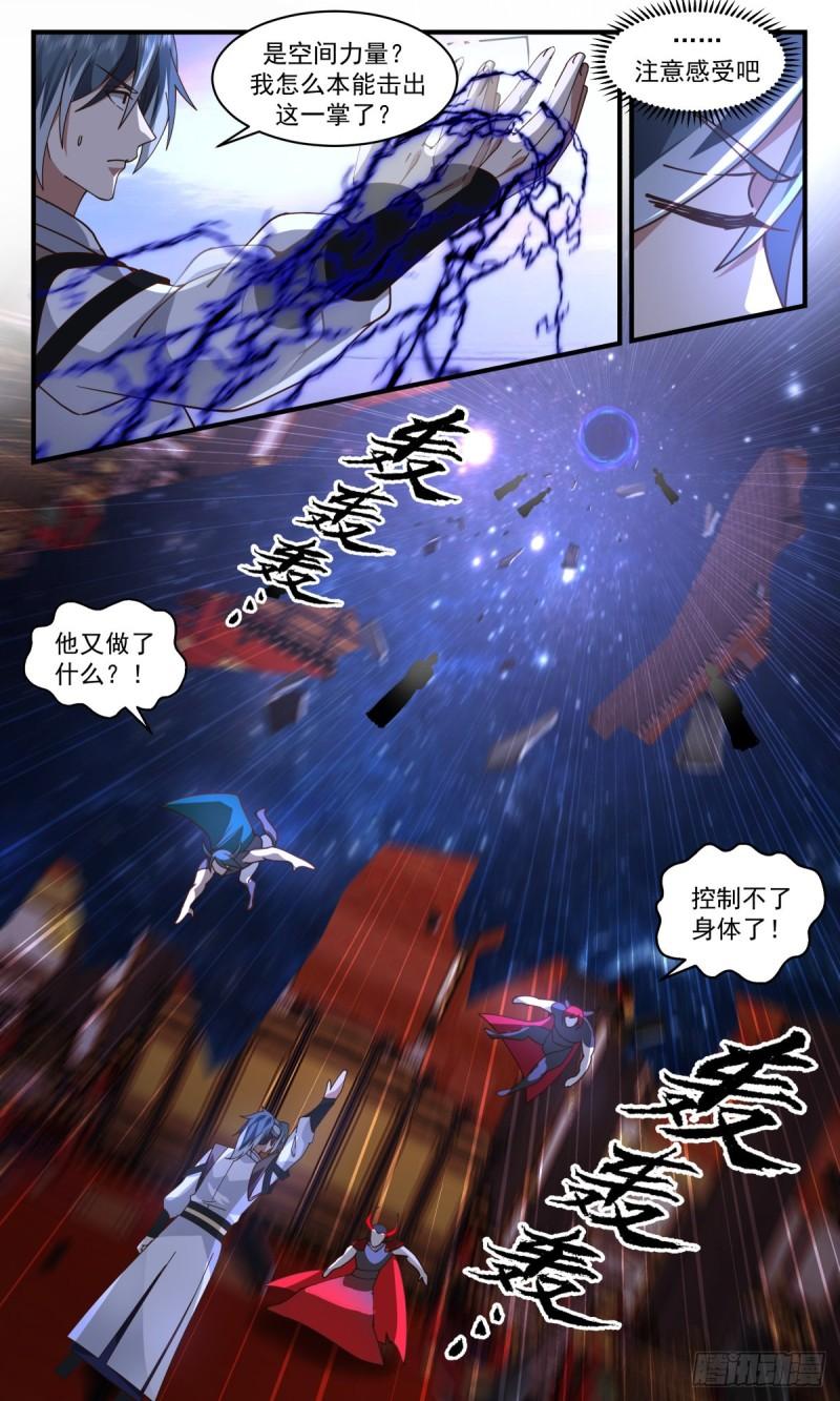武炼巅峰32集漫画,人魔大战篇---崩塌5图