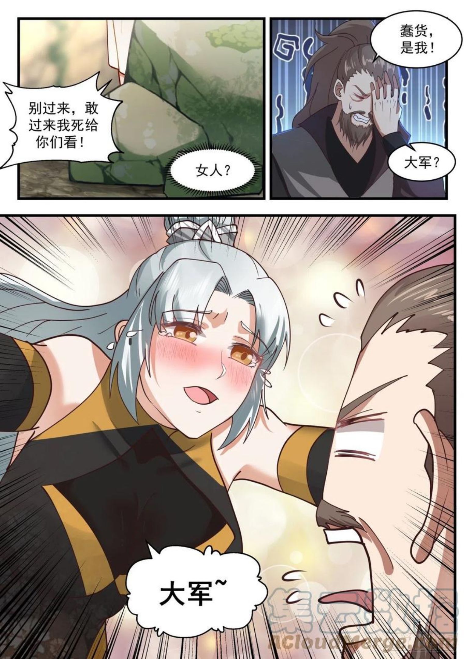 武炼巅峰杨开漫画,凌霄宫篇-最强炼器大师4图