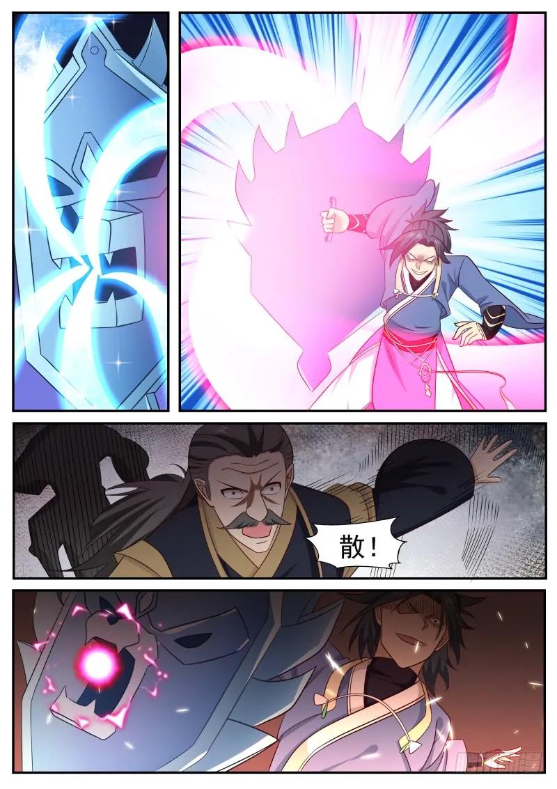武炼巅峰笔趣阁无弹窗免费阅读漫画,替死鬼5图