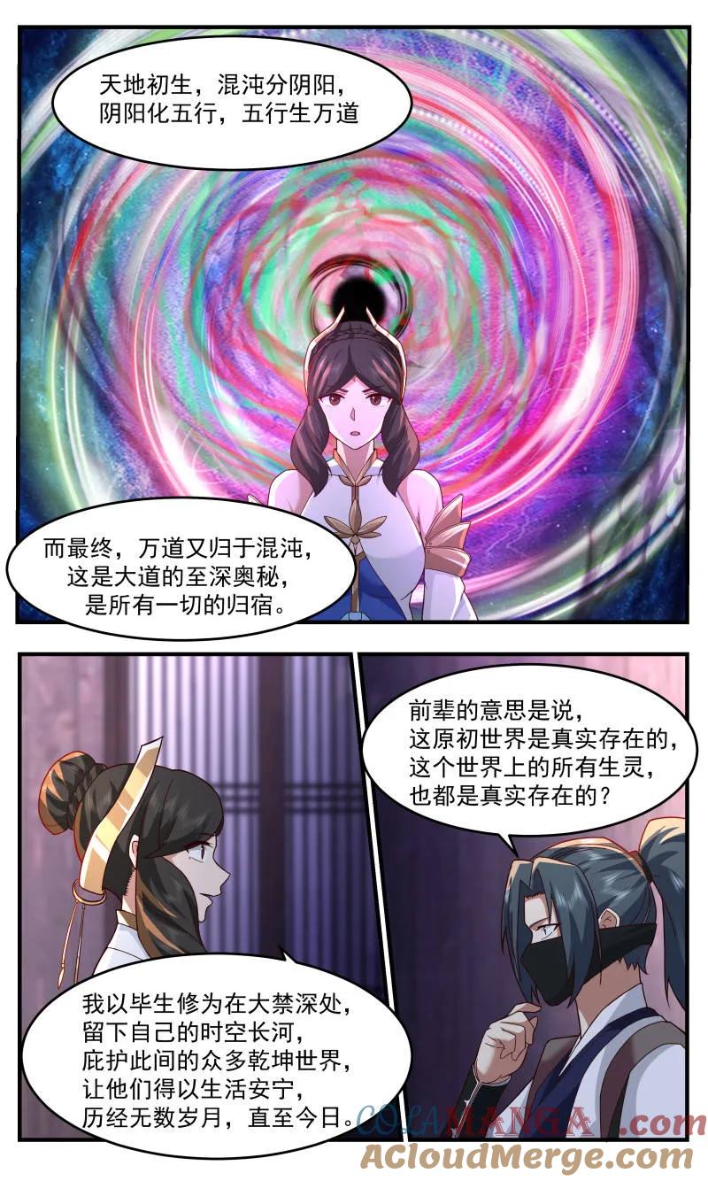 武炼巅峰笔趣阁最新章节漫画,第3760话 大决战篇-诞生之地2图
