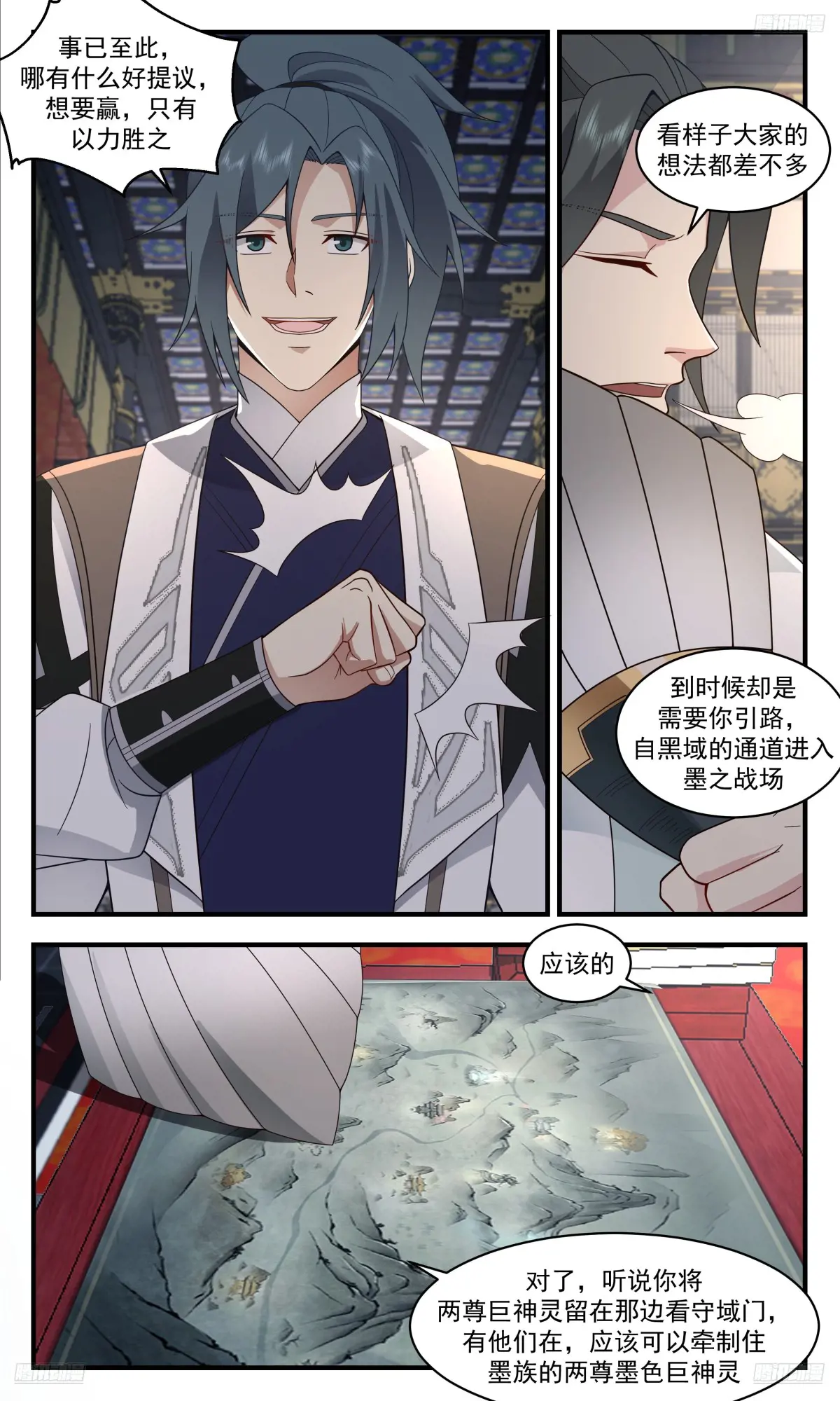 武炼巅峰26集漫画,大决战篇-虚空卫真正的掌舵人5图