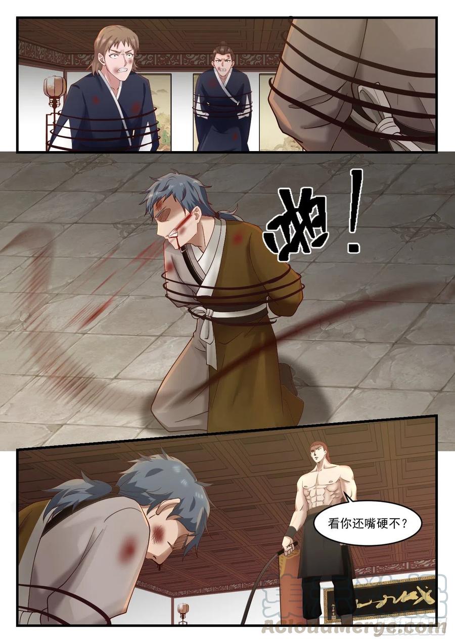 武炼巅峰番外篇漫画,你姓谢？4图