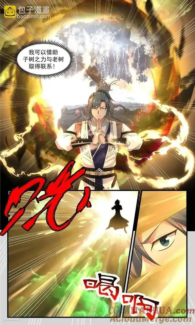 武炼巅峰动漫在线观看第二季漫画,大决战篇-终于回来了4图