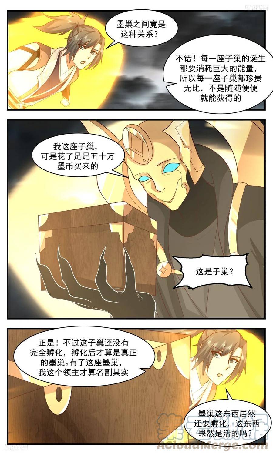 武炼巅峰境界漫画,墨之战场篇-孵化墨巢5图