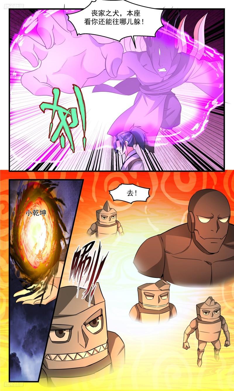 武炼巅峰在线观看漫画,人族远征篇-再回空之域战场4图