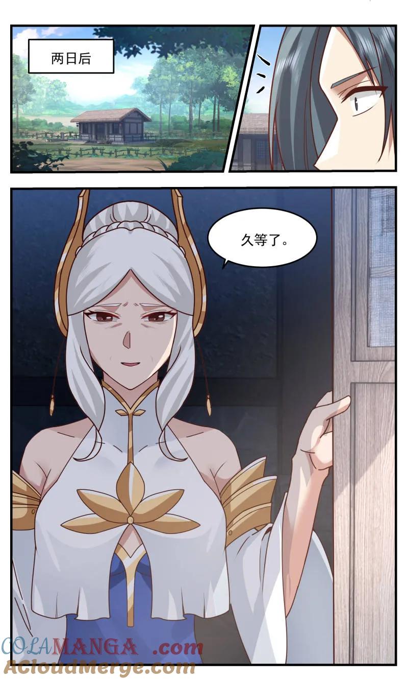 武炼巅峰29集完整版漫画,第3772话 大决战篇-一道剪影4图