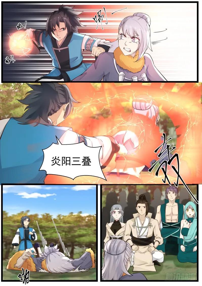 武炼巅峰梦无涯身份和实力漫画,妖兽暴动5图