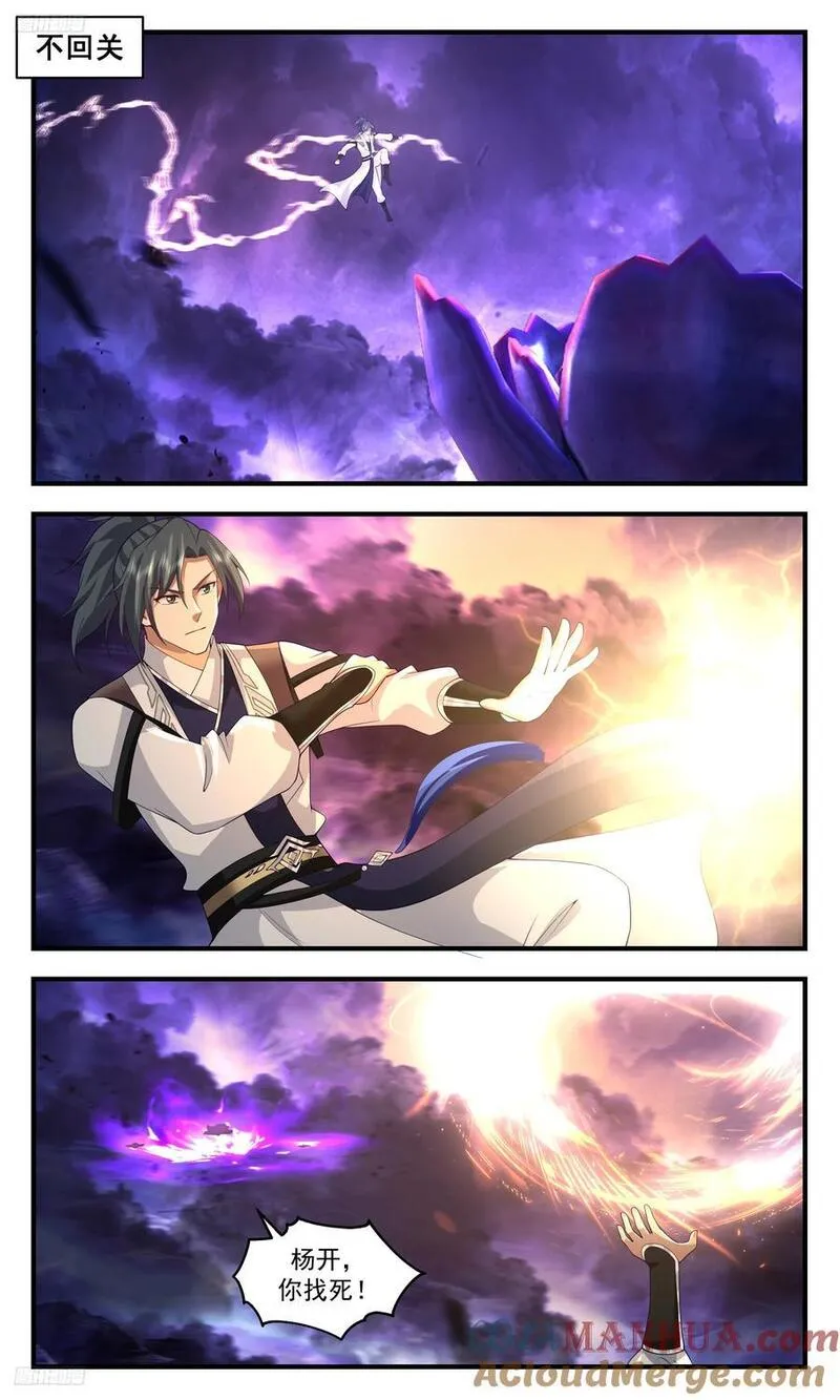 武炼巅峰txt下载漫画,人族远征篇-比谁恶？2图