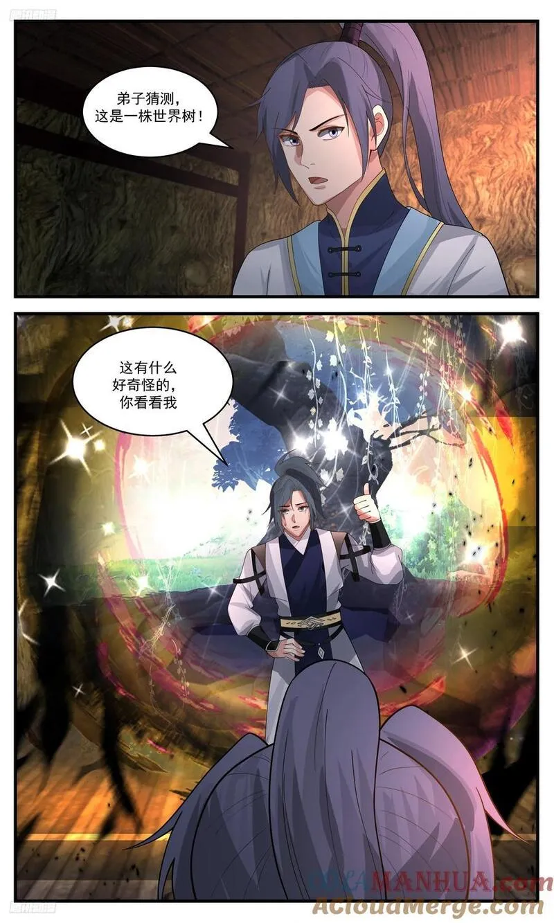 武炼巅峰男主几个老婆漫画,人族远征篇-人身造诣2图