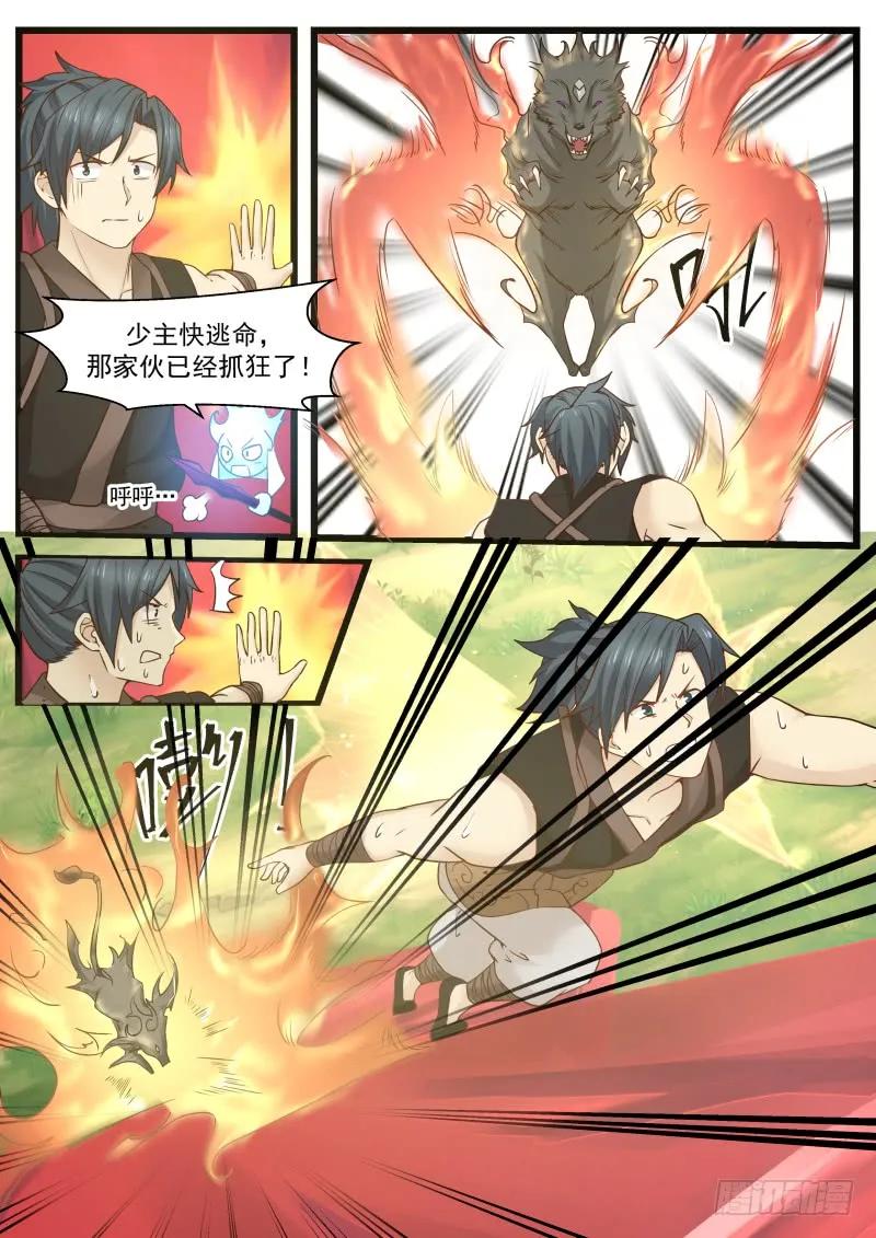 武炼巅峰29集完整版漫画,古云岛3图