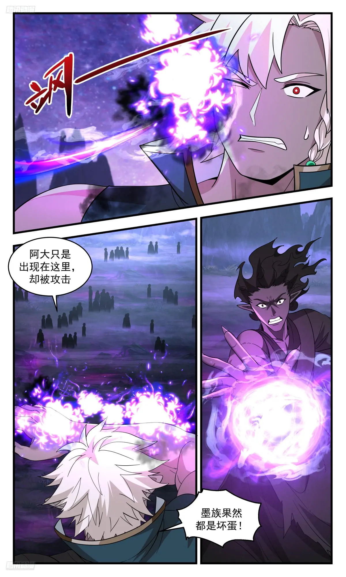 武炼巅峰香书小说漫画,大决战篇-大河之力4图