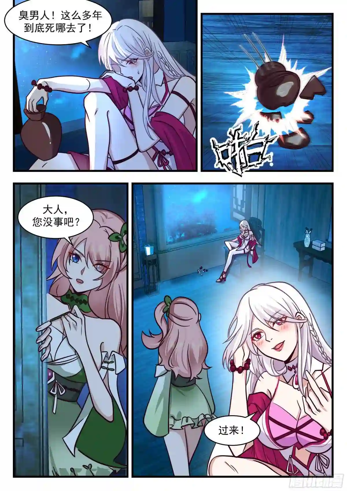 武炼巅峰29集完整版漫画,守卫恒罗篇-两个杨开3图