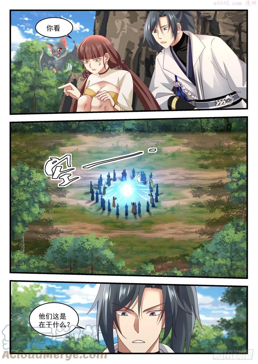 武炼巅峰动漫全集免费观看完整版星辰影院漫画,再遇5图