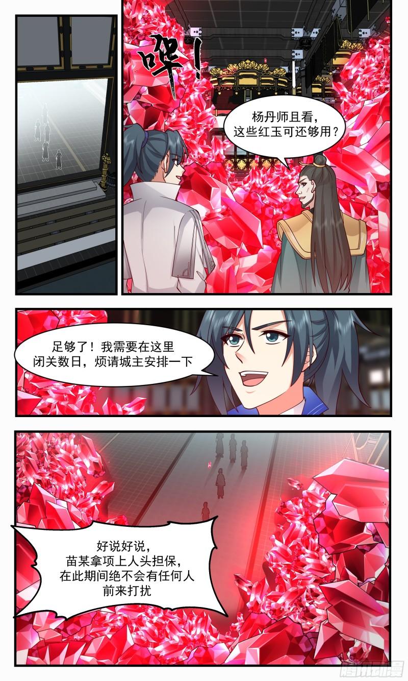 武炼巅峰动漫在线观看漫画,神兵界篇-走火入魔3图