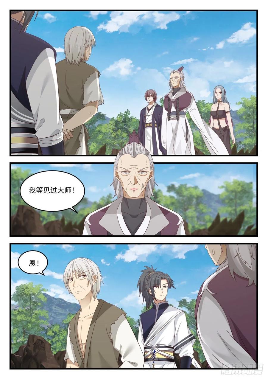 武炼巅峰香书小说漫画,这群小兔崽子4图