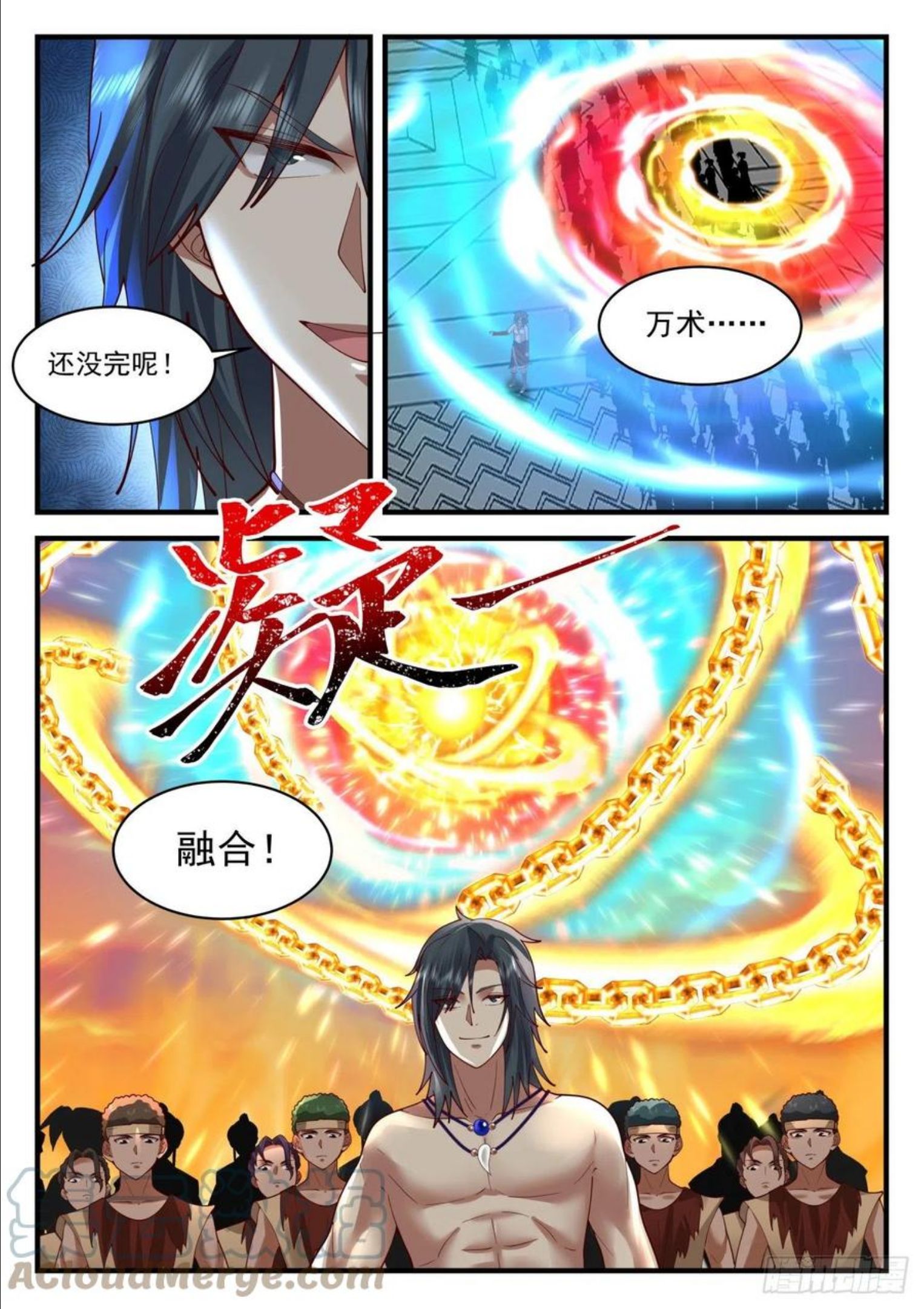 武炼巅峰动漫在线观看漫画,上古秘境篇-生命锁链5图