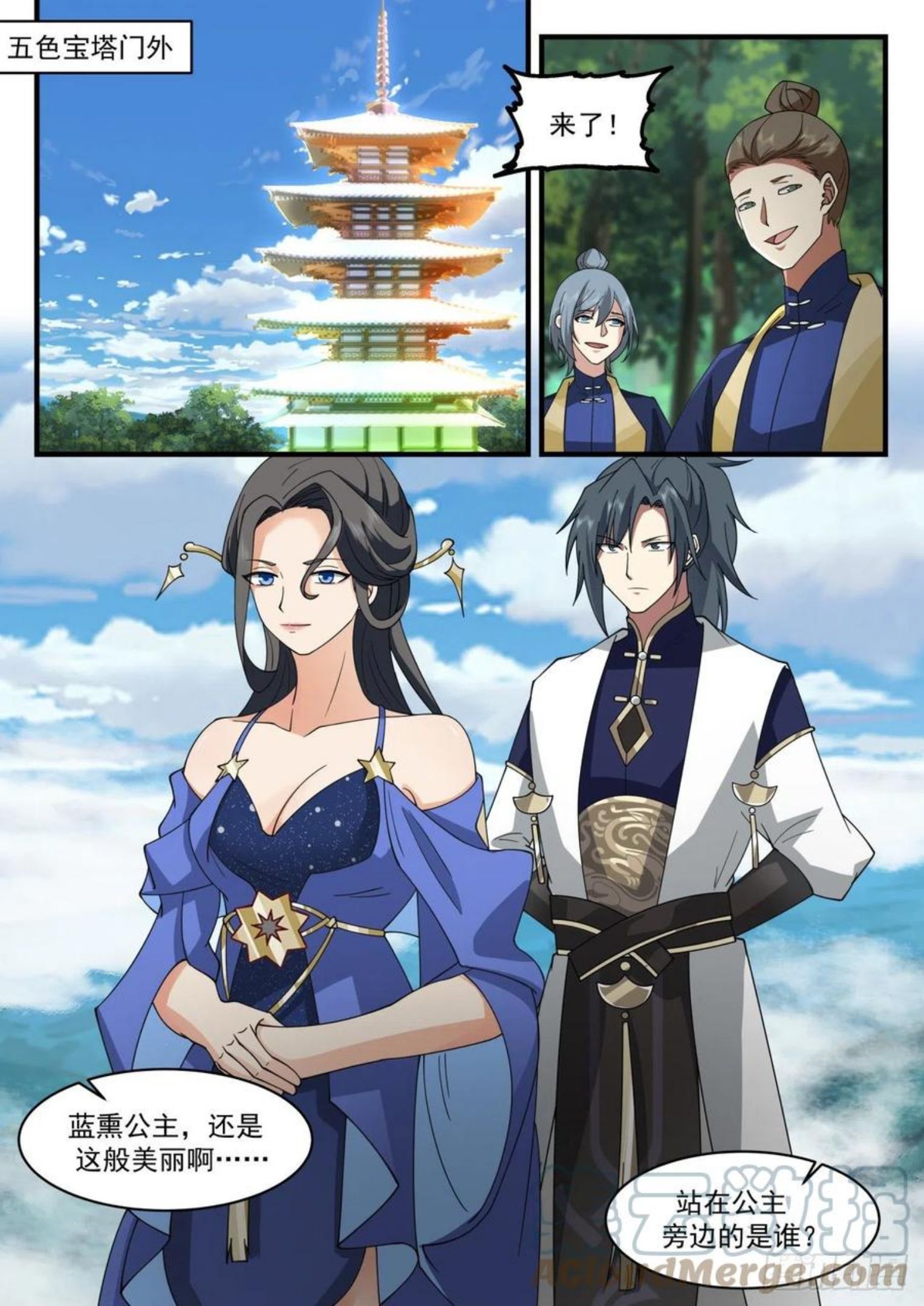 武炼巅峰香书小说漫画,凌霄宫篇-想怎么玩就怎么玩2图