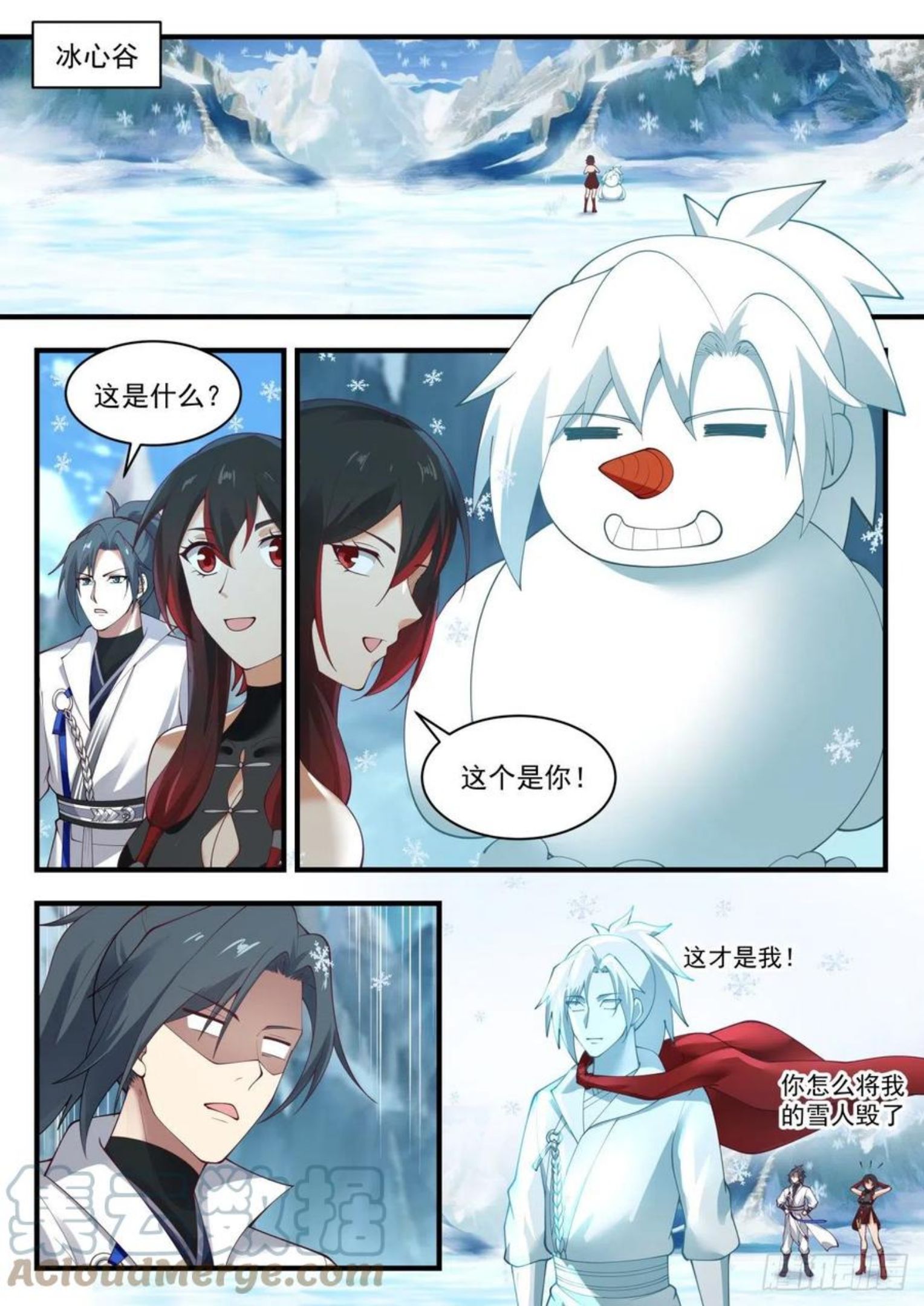 武炼巅峰在线观看漫画,流影城篇-我的道3图