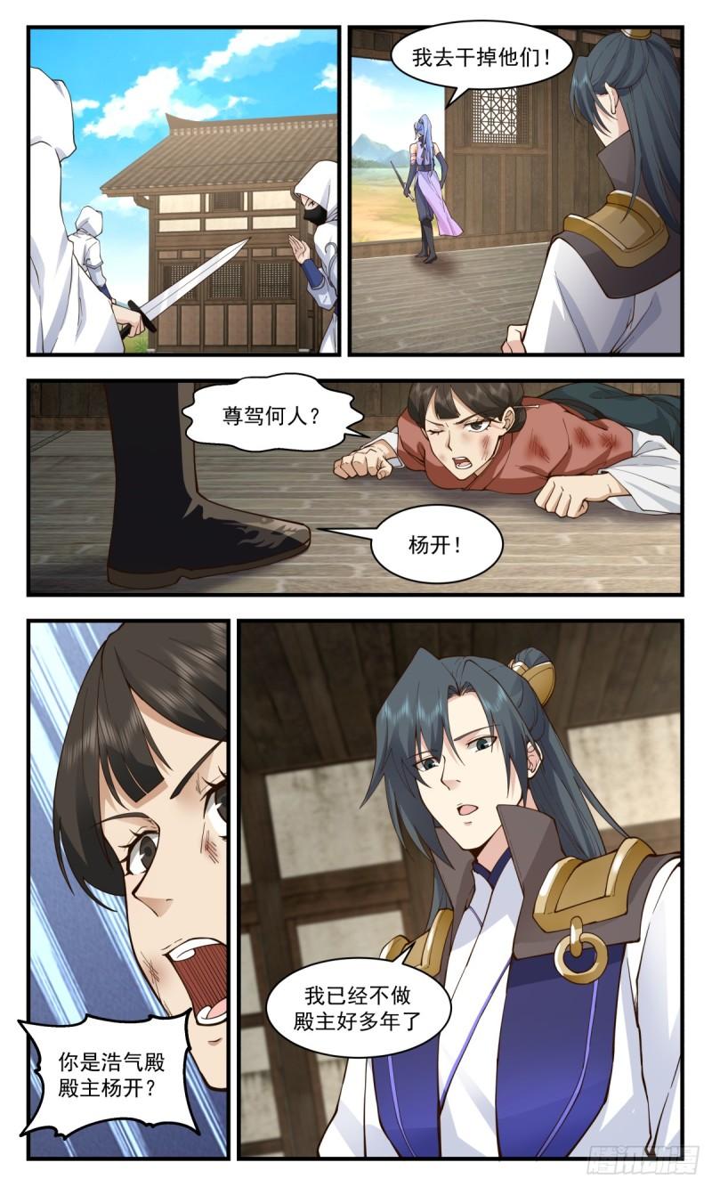 武炼巅峰32集漫画,轮回界篇-表露心迹5图