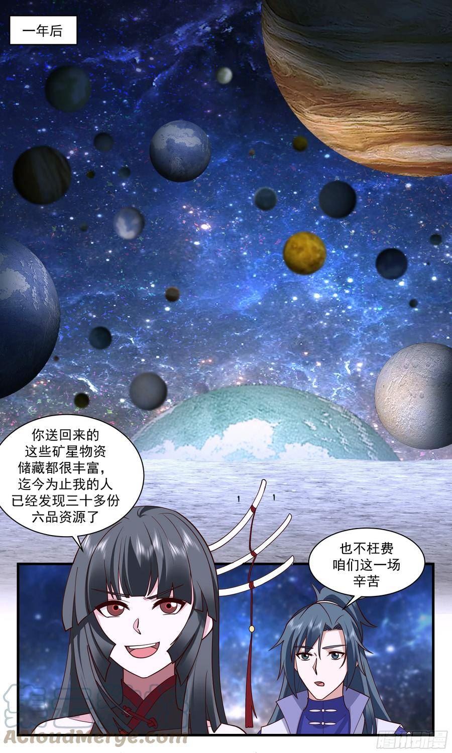 武炼巅峰32集漫画,大衍域篇-大衍福地3图